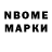 Марки 25I-NBOMe 1,8мг GameErikPlay 999