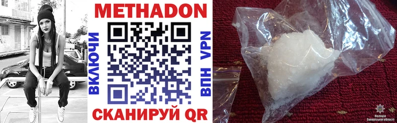 Купить где  Сосновка  МЕТАДОН VHQ 